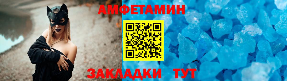 Амфетамин VHQ Саранск