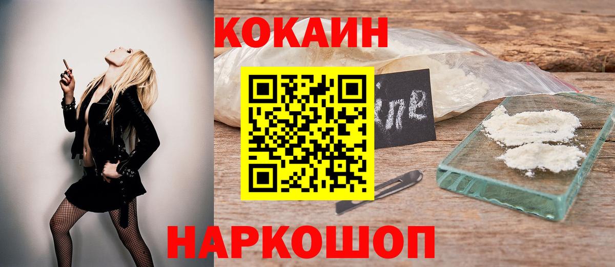 КОКАИН FishScale Саранск