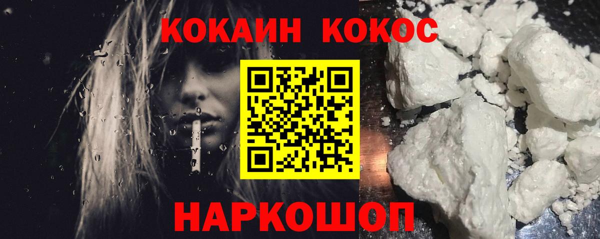 КОКАИН 97%  Вход с VPN  Саранск 