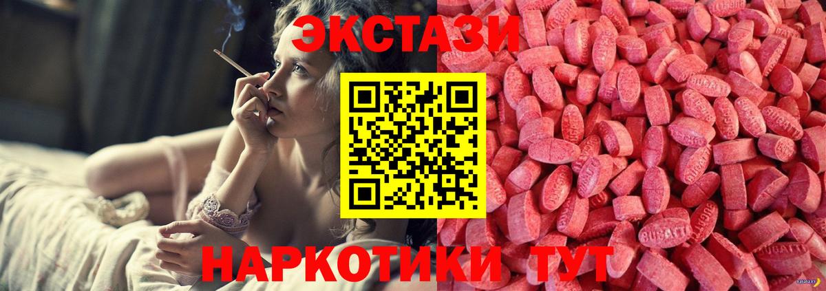 Саранск  ЭКСТАЗИ louis Vuitton  Ecstasy 280 MDMA  ссылка на мегу рабочий сайт  Вход с VPN 