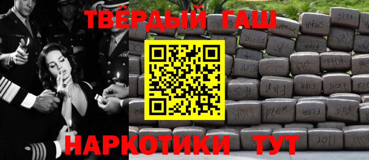 ГАШ  Вход с VPN  Гашиш Изолятор  купить  сайты  Гашиш Cannabis  Саранск 