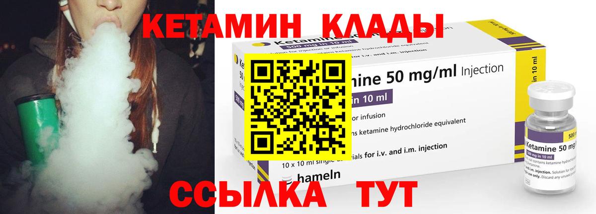 Кетамин ketamine  Кетамин VHQ  Вход с VPN  Саранск 