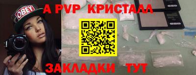 ALPHA-PVP Бугуруслан