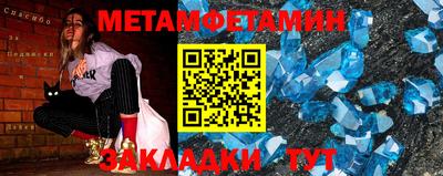 меф Будённовск