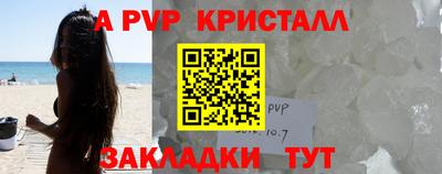 ALPHA-PVP Бугуруслан