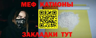 меф Будённовск