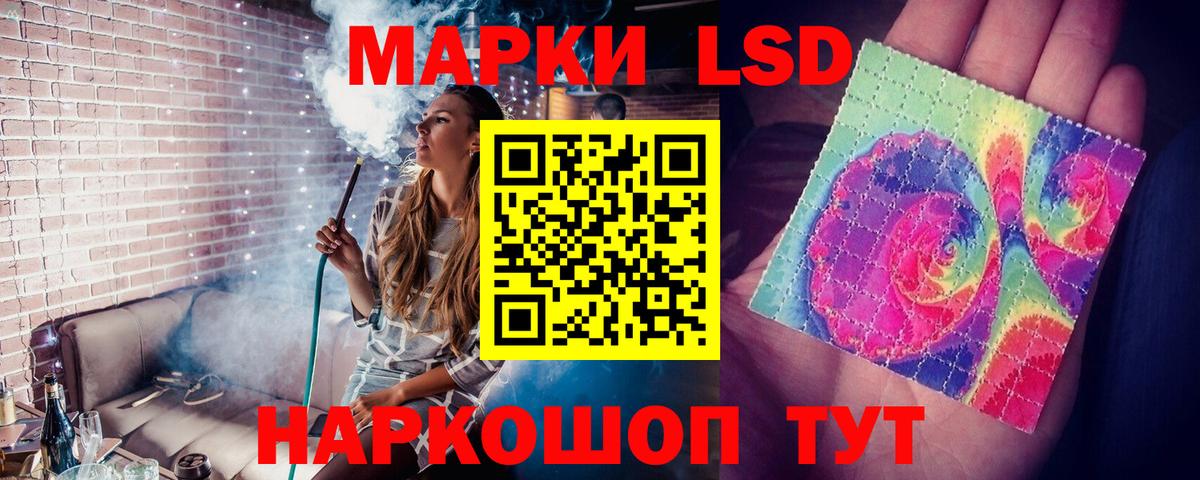 Лсд 25 экстази ecstasy Саранск