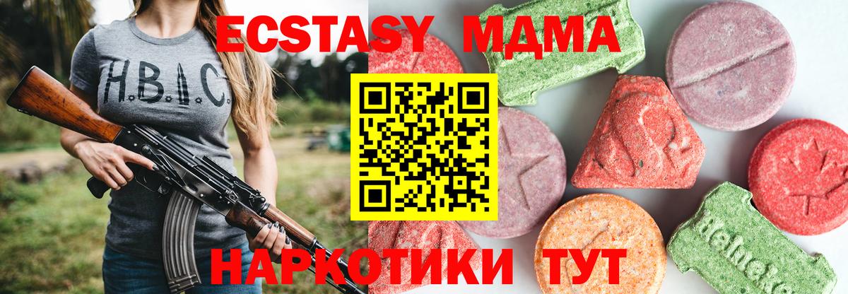 MDMA Molly  MDMA  Вход с VPN  Саранск  MDMA Molly 