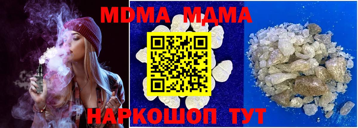 МДМА кристаллы Саранск