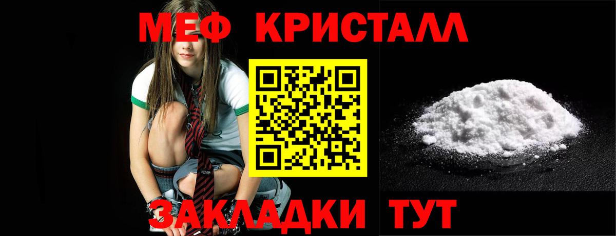 Саранск  omg ТОР  Вход с VPN  Мефедрон мяу мяу  Меф 