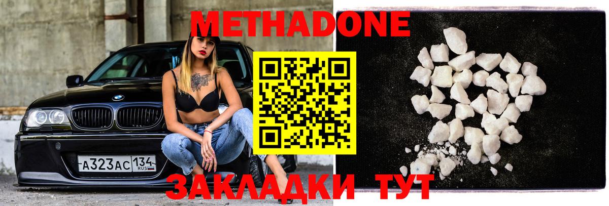 mega ссылка  МЕТАДОН methadone  Вход с VPN  Саранск 