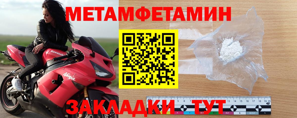 Первитин мет  Первитин мет  Вход с VPN  Саранск 