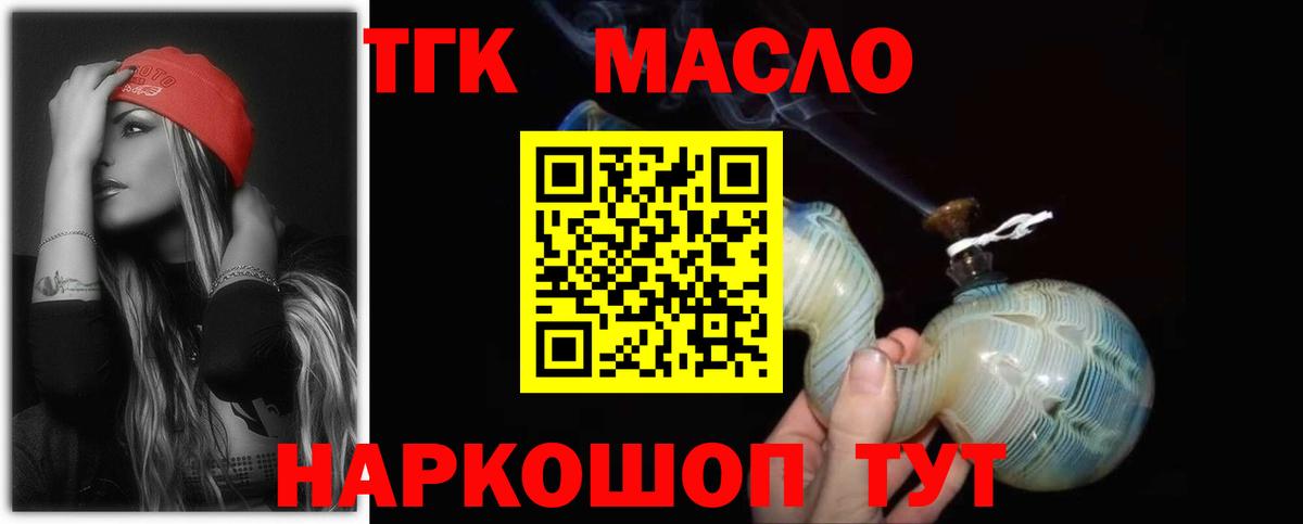 ТГК вейп  ТГК вейп с тгк  Вход с VPN  Саранск 